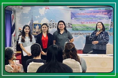 ประชุมใหญ่สามัญประจำปี ของสหกรณ์การเกษตรพัฒนาเขาหินซ้อน ... พารามิเตอร์รูปภาพ 1